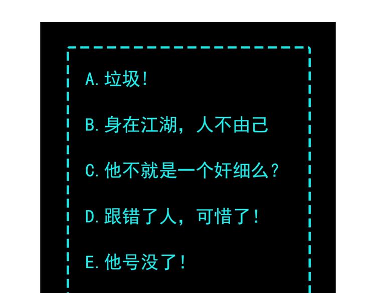 最强反派系统韩漫全集-第8话 饶过你？做梦吧！无删减无遮挡章节图片 