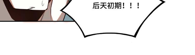 最强反派系统韩漫全集-第8话 饶过你？做梦吧！无删减无遮挡章节图片 