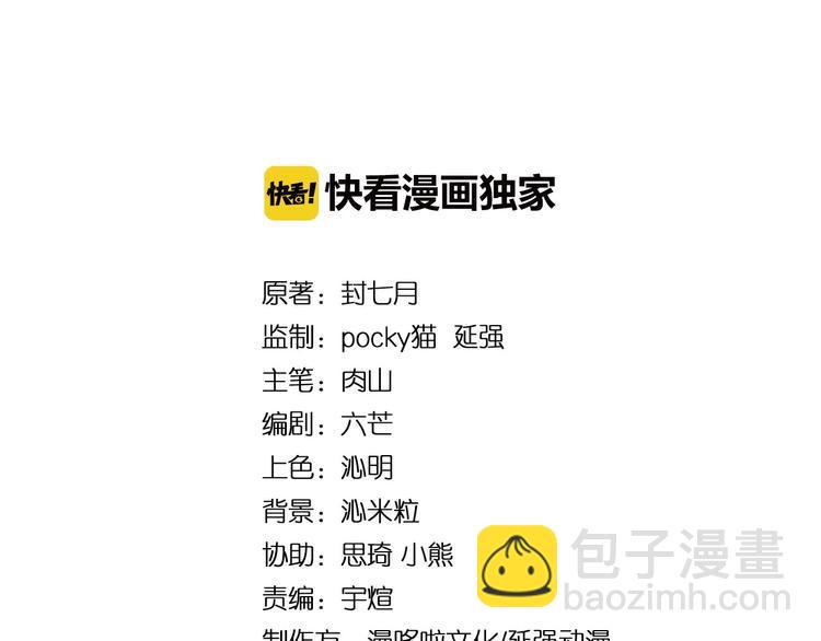最强反派系统韩漫全集-第8话 饶过你？做梦吧！无删减无遮挡章节图片 