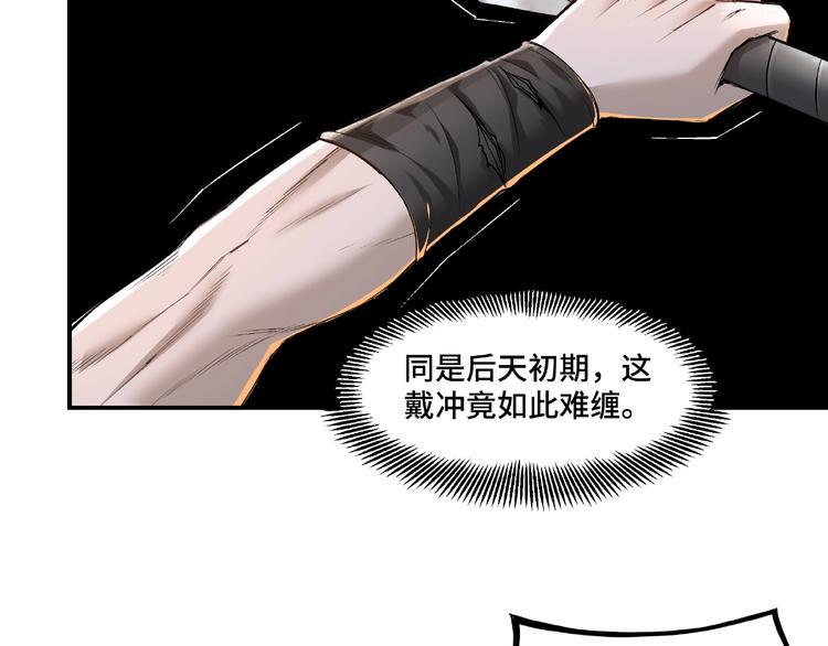 最强反派系统韩漫全集-第8话 饶过你？做梦吧！无删减无遮挡章节图片 
