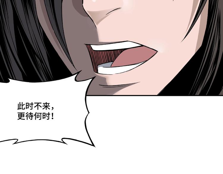 最强反派系统韩漫全集-第8话 饶过你？做梦吧！无删减无遮挡章节图片 