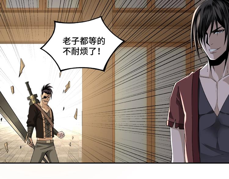 最强反派系统韩漫全集-第8话 饶过你？做梦吧！无删减无遮挡章节图片 