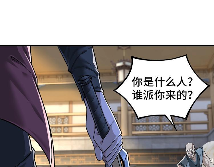 最强反派系统韩漫全集-第8话 饶过你？做梦吧！无删减无遮挡章节图片 