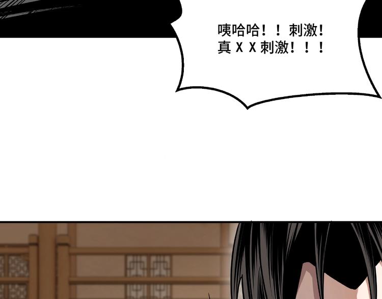 最强反派系统韩漫全集-第8话 饶过你？做梦吧！无删减无遮挡章节图片 