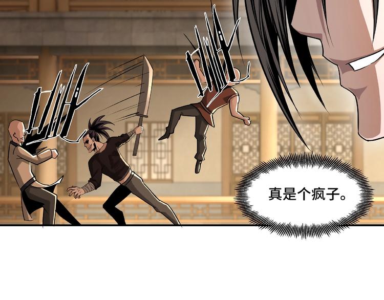 最强反派系统韩漫全集-第8话 饶过你？做梦吧！无删减无遮挡章节图片 