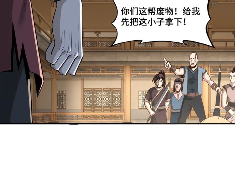 最强反派系统韩漫全集-第8话 饶过你？做梦吧！无删减无遮挡章节图片 