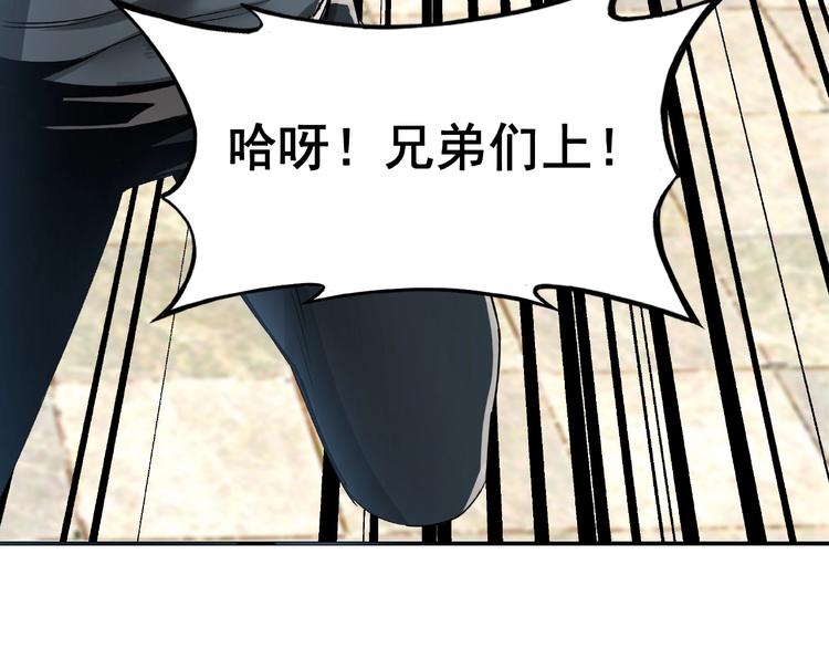 最强反派系统韩漫全集-第8话 饶过你？做梦吧！无删减无遮挡章节图片 