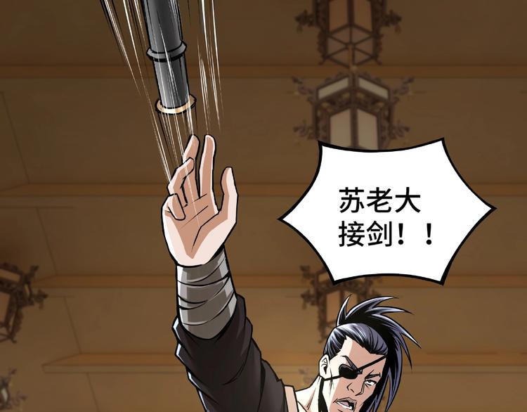 最强反派系统韩漫全集-第8话 饶过你？做梦吧！无删减无遮挡章节图片 