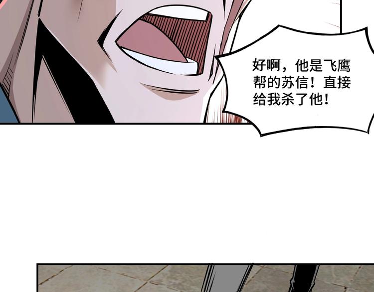 最强反派系统韩漫全集-第8话 饶过你？做梦吧！无删减无遮挡章节图片 
