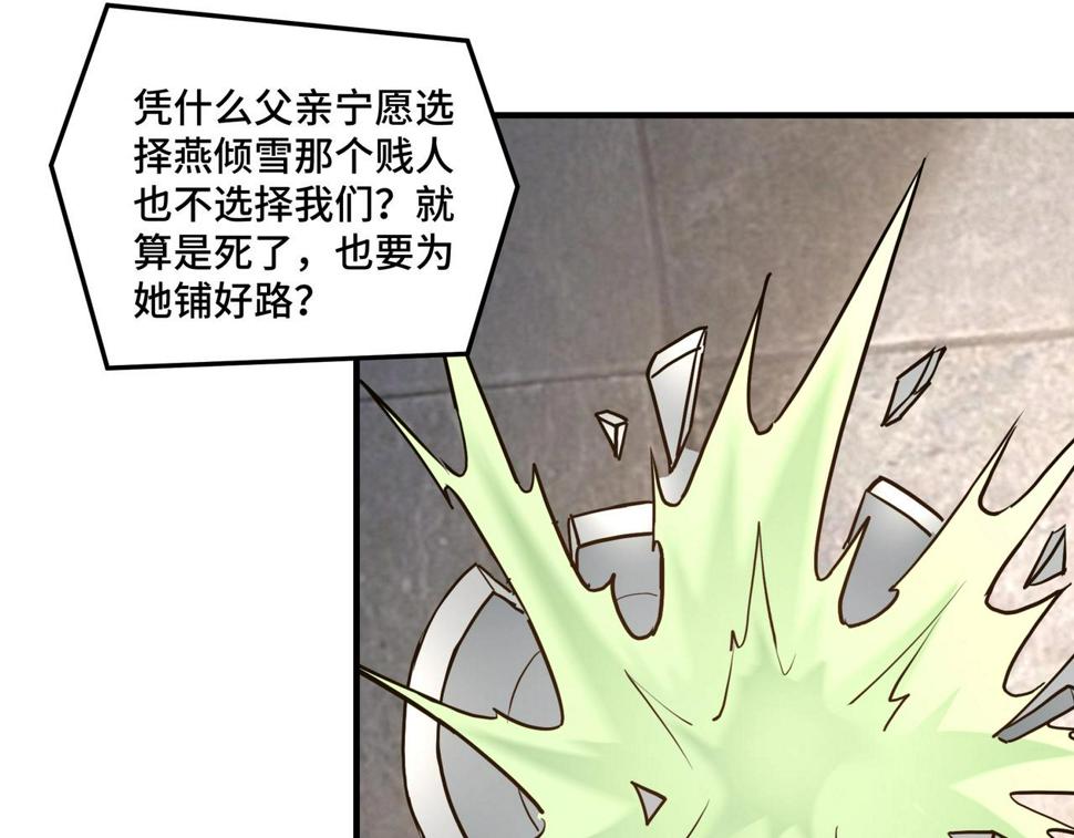 最强反派系统韩漫全集-第80话 斩草除根！无删减无遮挡章节图片 