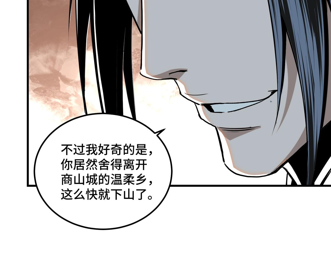 最强反派系统韩漫全集-第80话 斩草除根！无删减无遮挡章节图片 