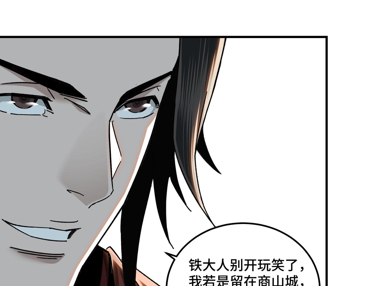 最强反派系统韩漫全集-第80话 斩草除根！无删减无遮挡章节图片 