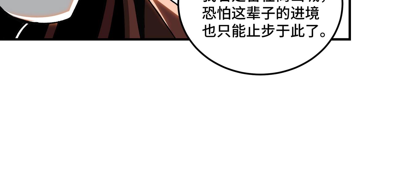 最强反派系统韩漫全集-第80话 斩草除根！无删减无遮挡章节图片 