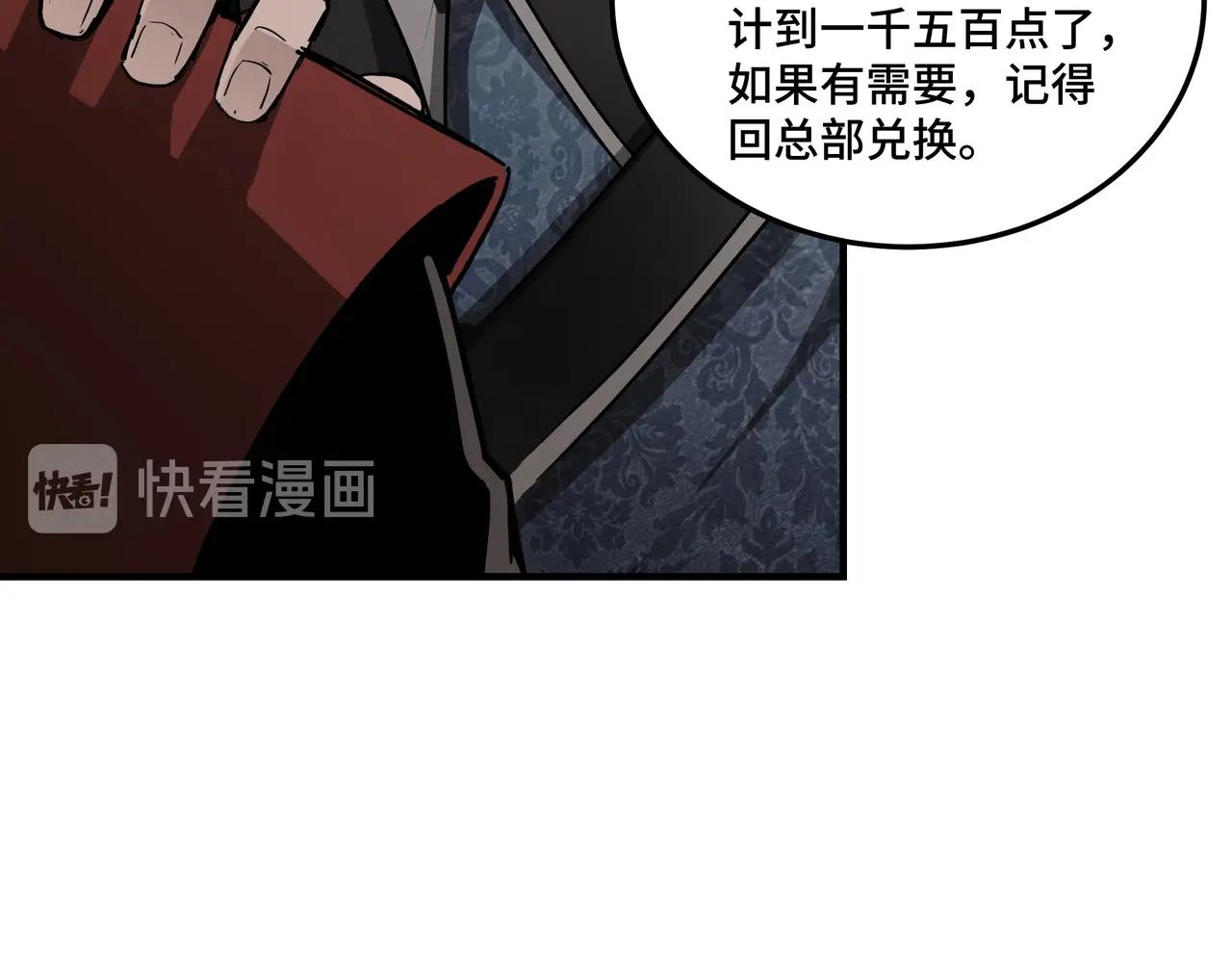 最强反派系统韩漫全集-第80话 斩草除根！无删减无遮挡章节图片 
