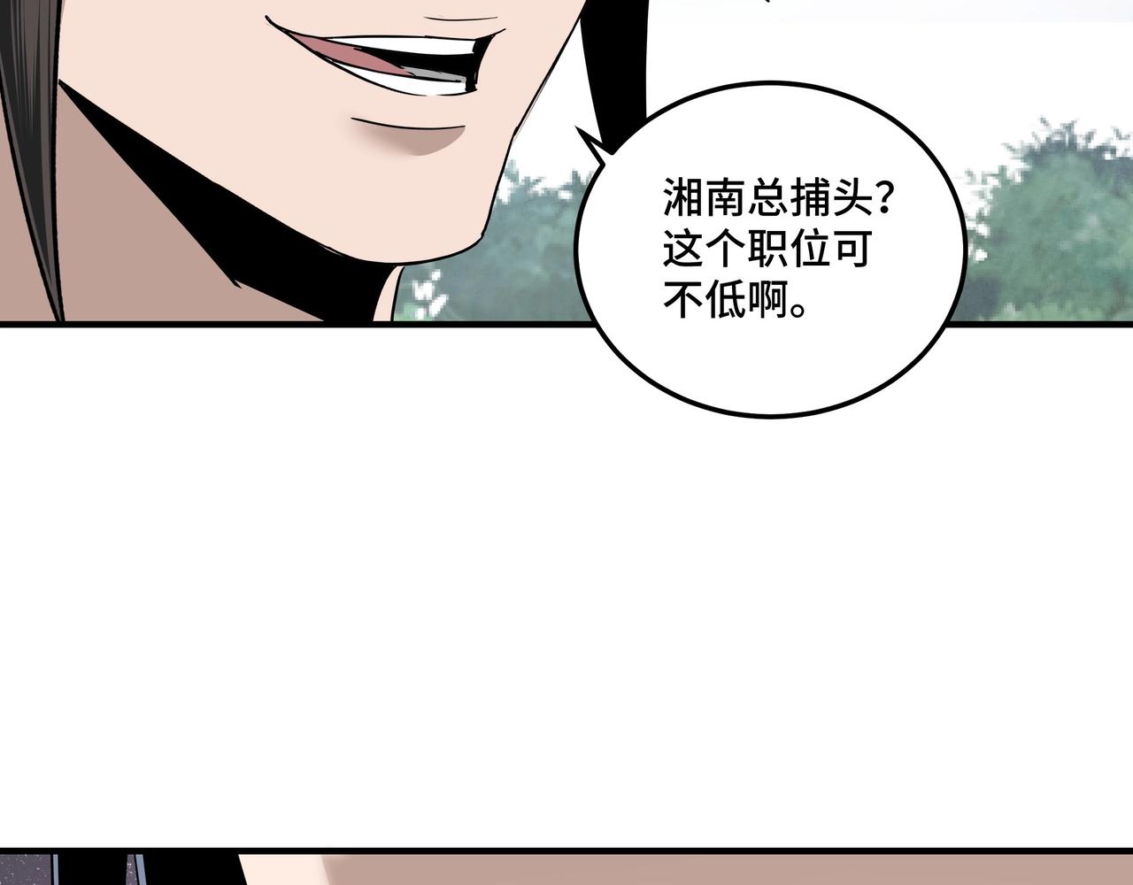 最强反派系统韩漫全集-第80话 斩草除根！无删减无遮挡章节图片 