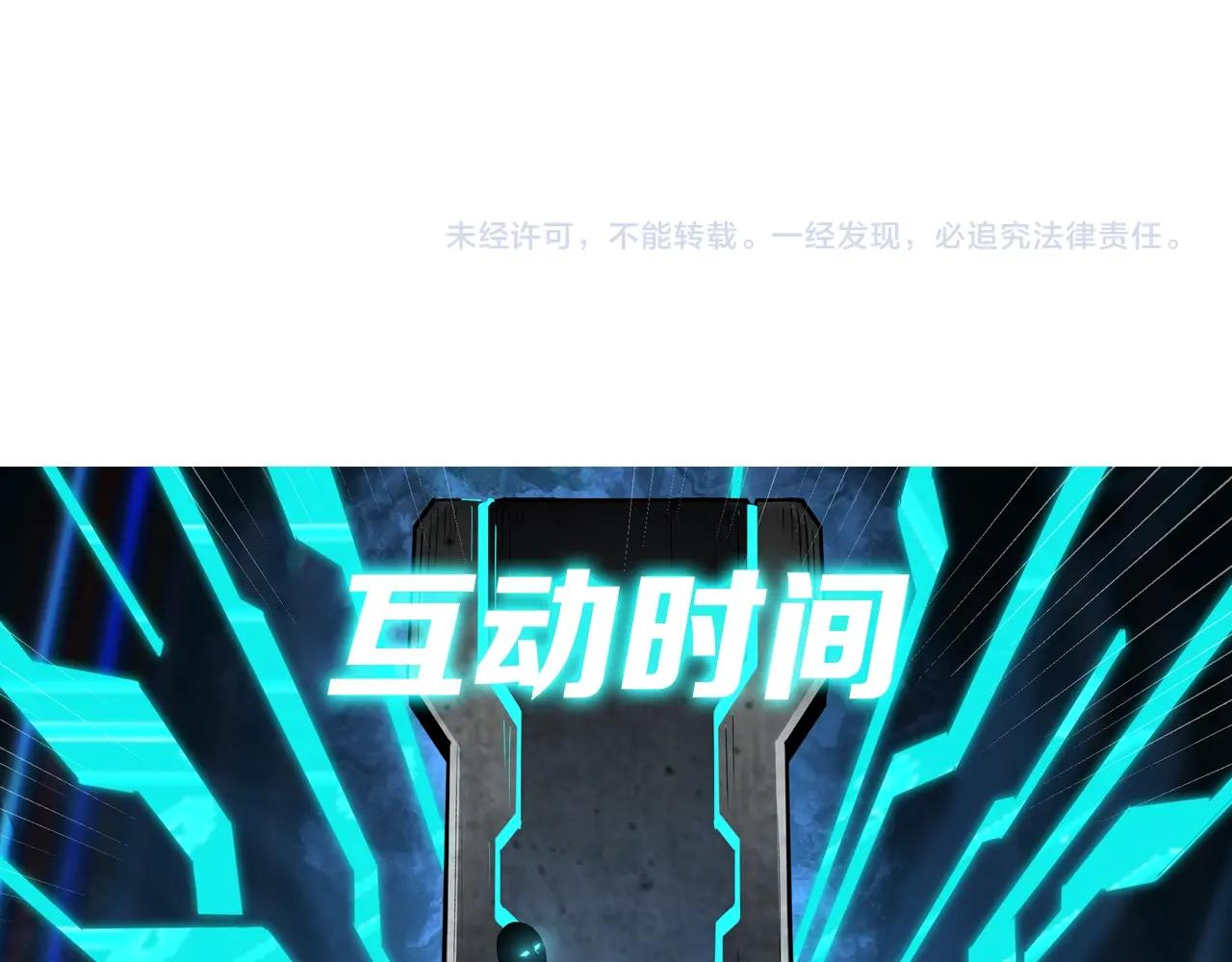 最强反派系统韩漫全集-第80话 斩草除根！无删减无遮挡章节图片 