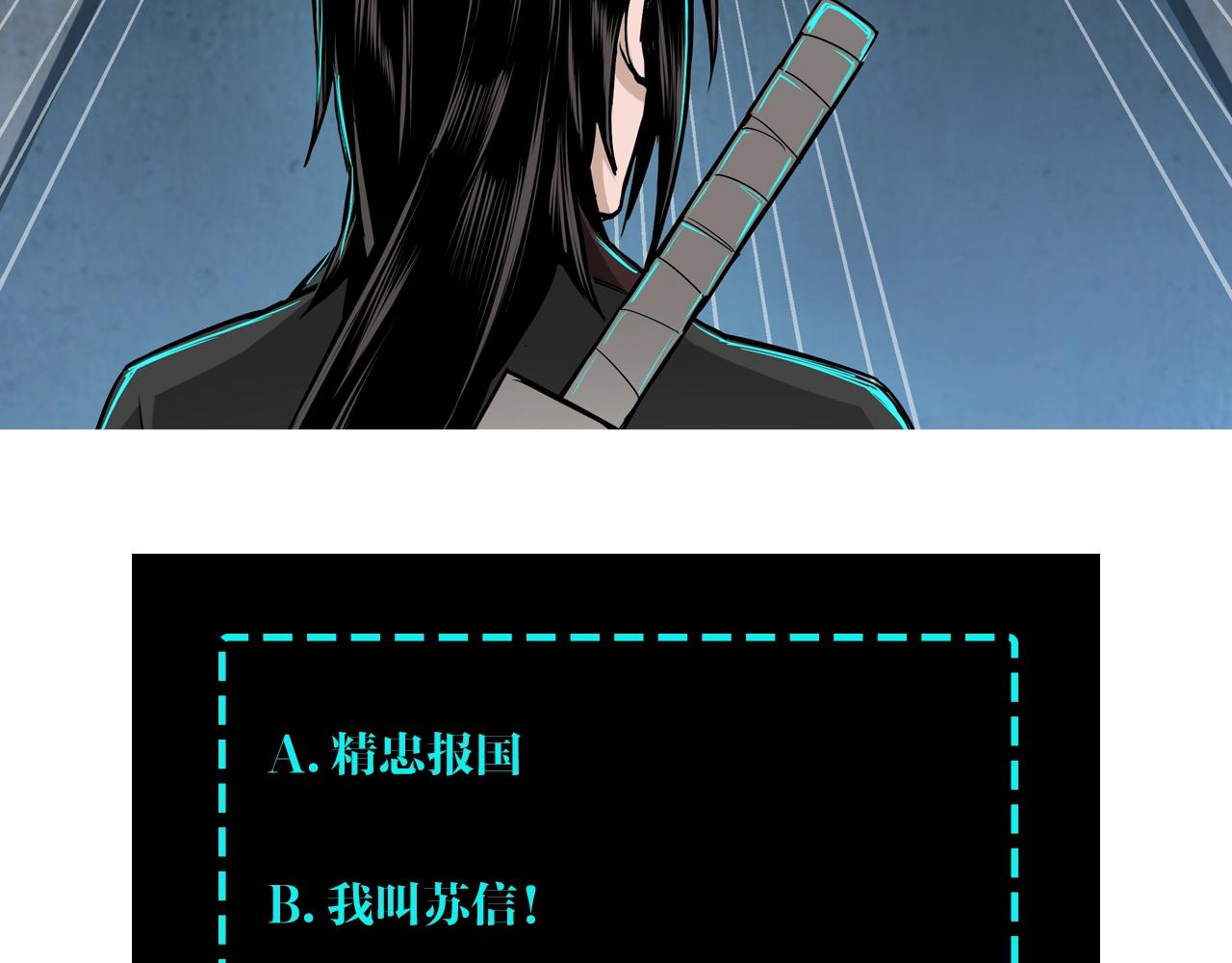 最强反派系统韩漫全集-第80话 斩草除根！无删减无遮挡章节图片 