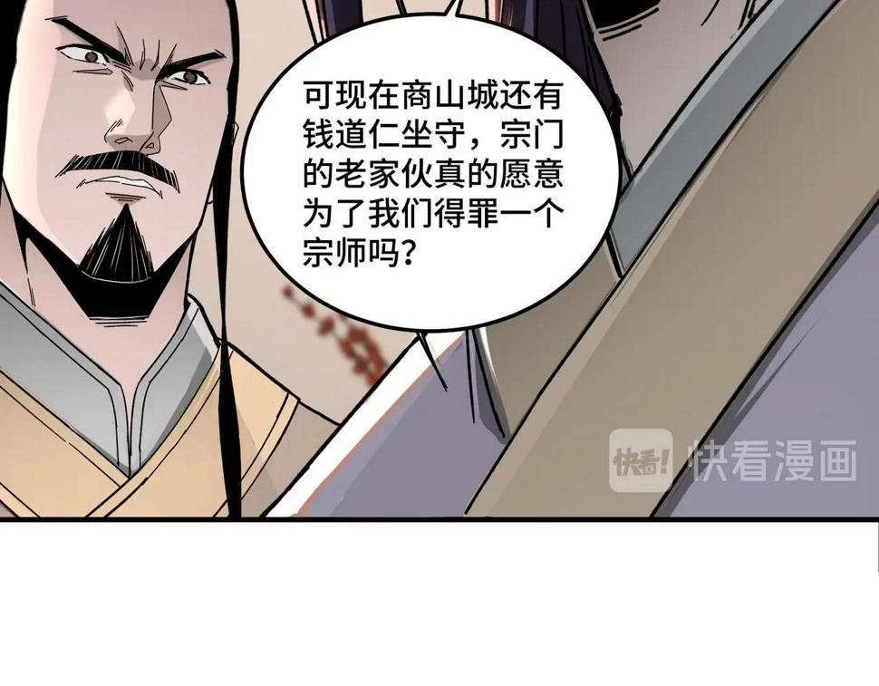 最强反派系统韩漫全集-第80话 斩草除根！无删减无遮挡章节图片 