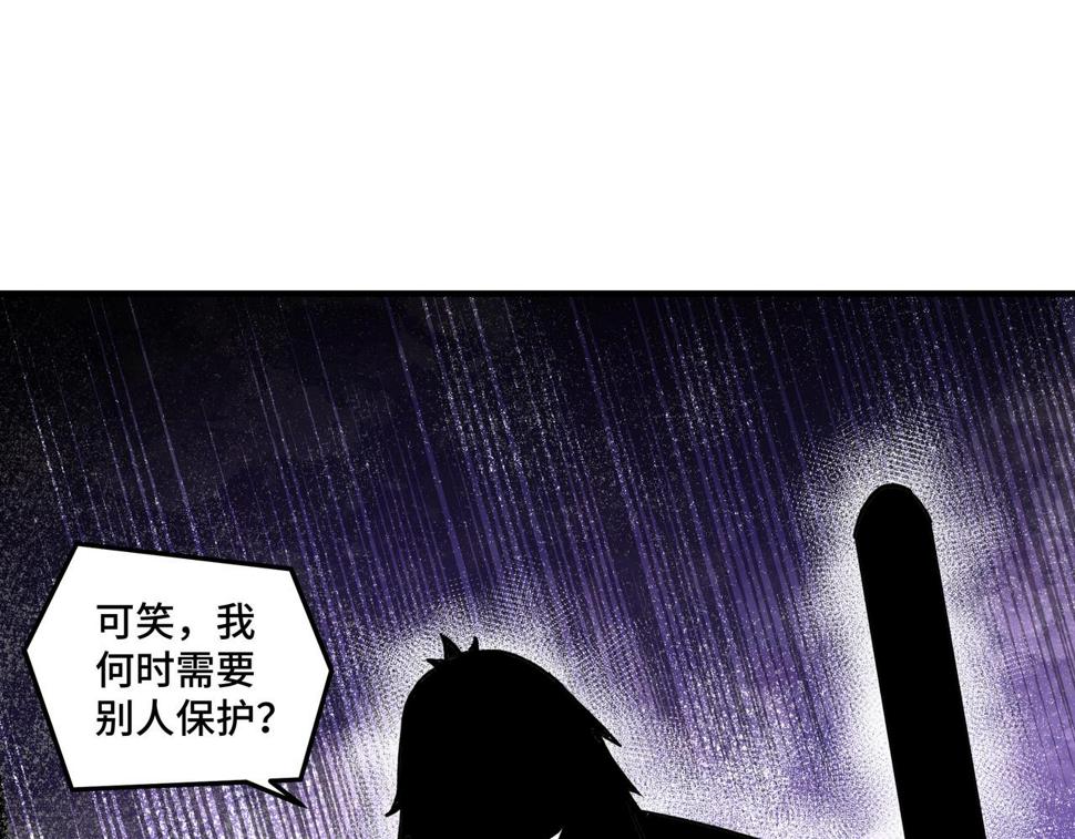 最强反派系统韩漫全集-第80话 斩草除根！无删减无遮挡章节图片 