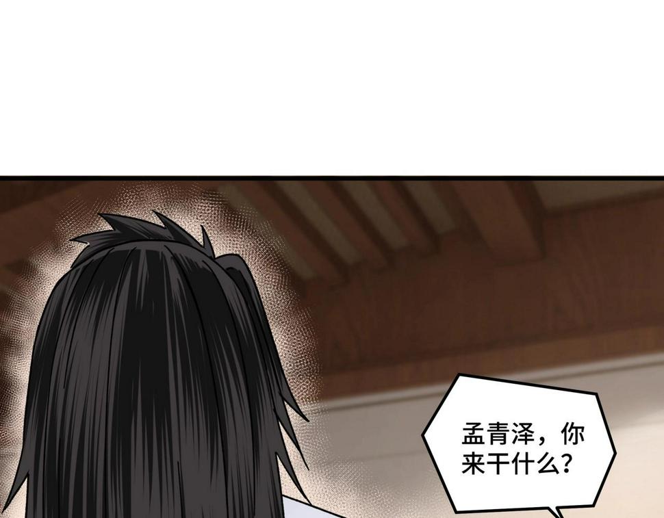 最强反派系统韩漫全集-第80话 斩草除根！无删减无遮挡章节图片 