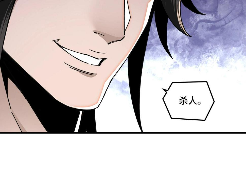 最强反派系统韩漫全集-第80话 斩草除根！无删减无遮挡章节图片 