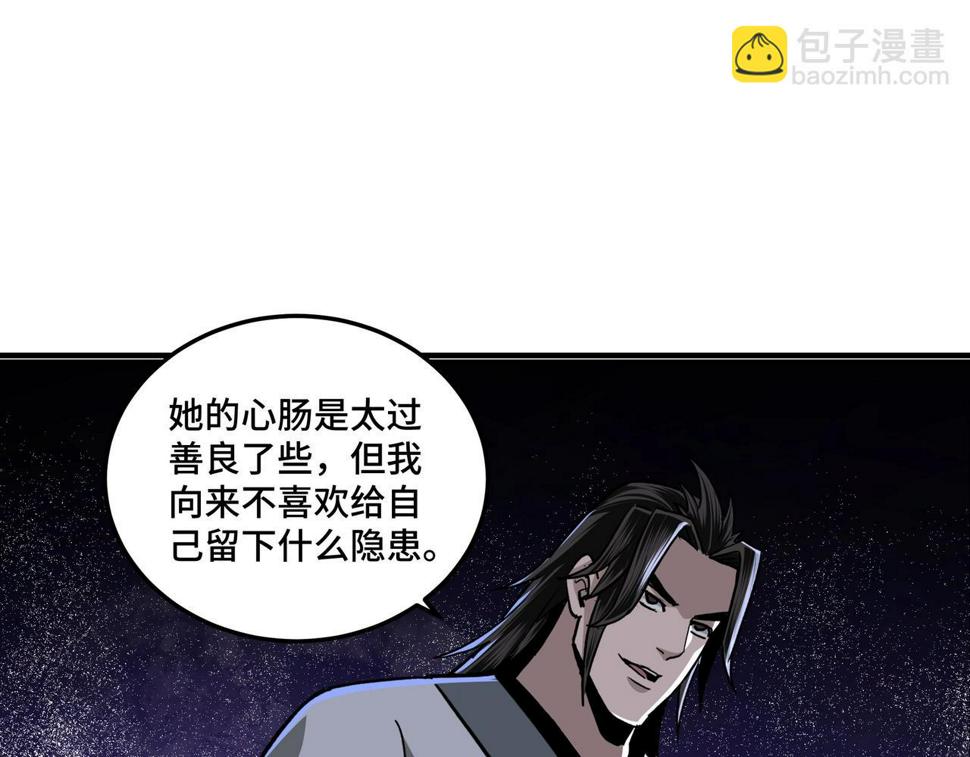 最强反派系统韩漫全集-第80话 斩草除根！无删减无遮挡章节图片 