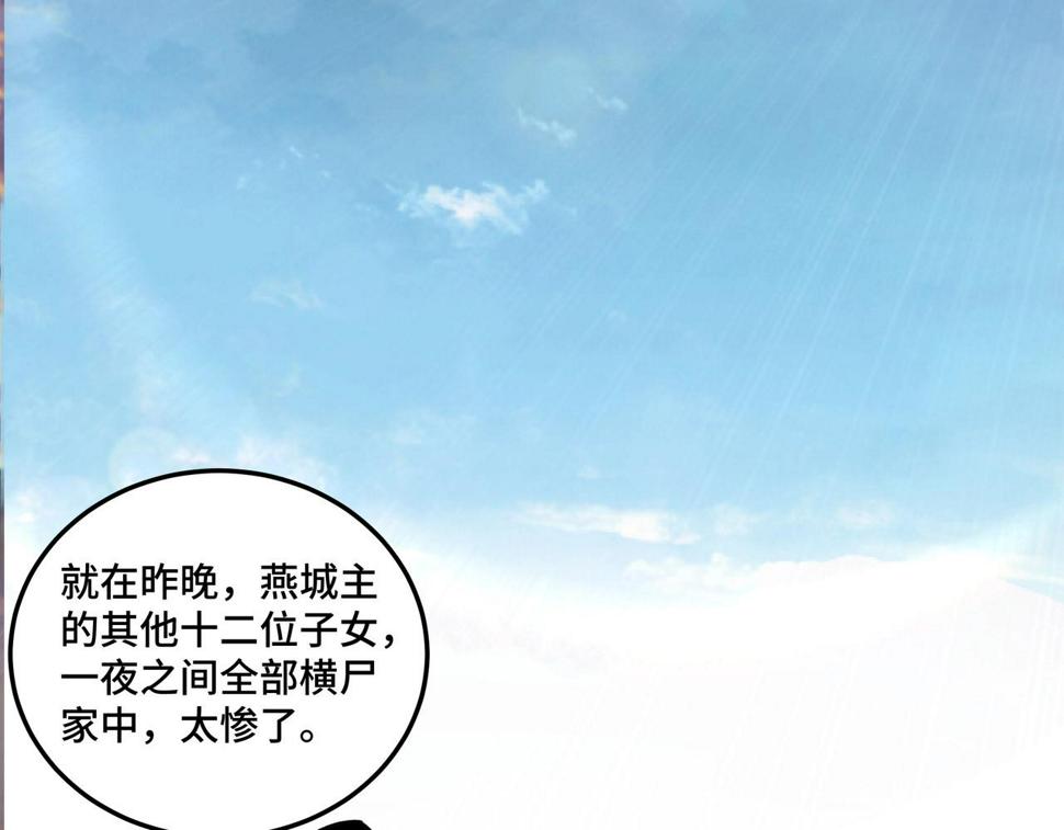 最强反派系统韩漫全集-第80话 斩草除根！无删减无遮挡章节图片 