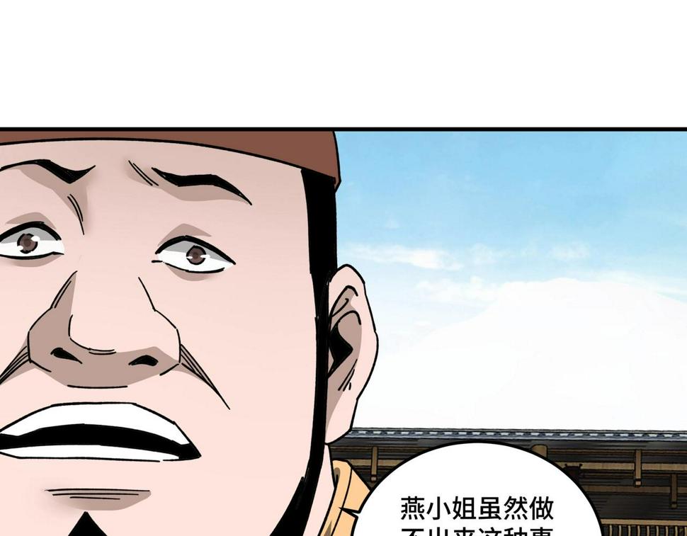最强反派系统韩漫全集-第80话 斩草除根！无删减无遮挡章节图片 