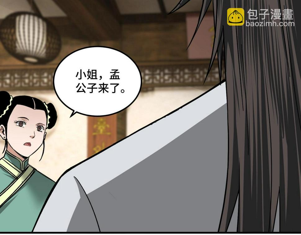 最强反派系统韩漫全集-第80话 斩草除根！无删减无遮挡章节图片 