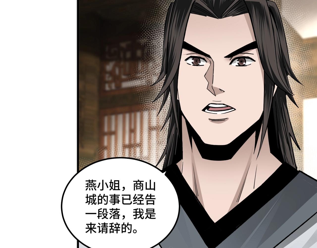 最强反派系统韩漫全集-第80话 斩草除根！无删减无遮挡章节图片 