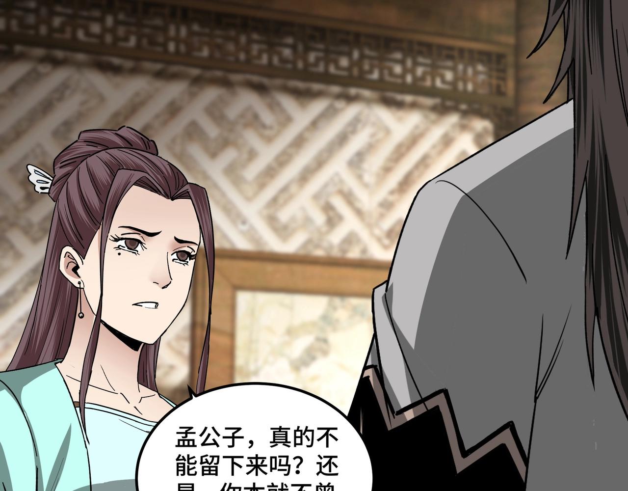 最强反派系统韩漫全集-第80话 斩草除根！无删减无遮挡章节图片 