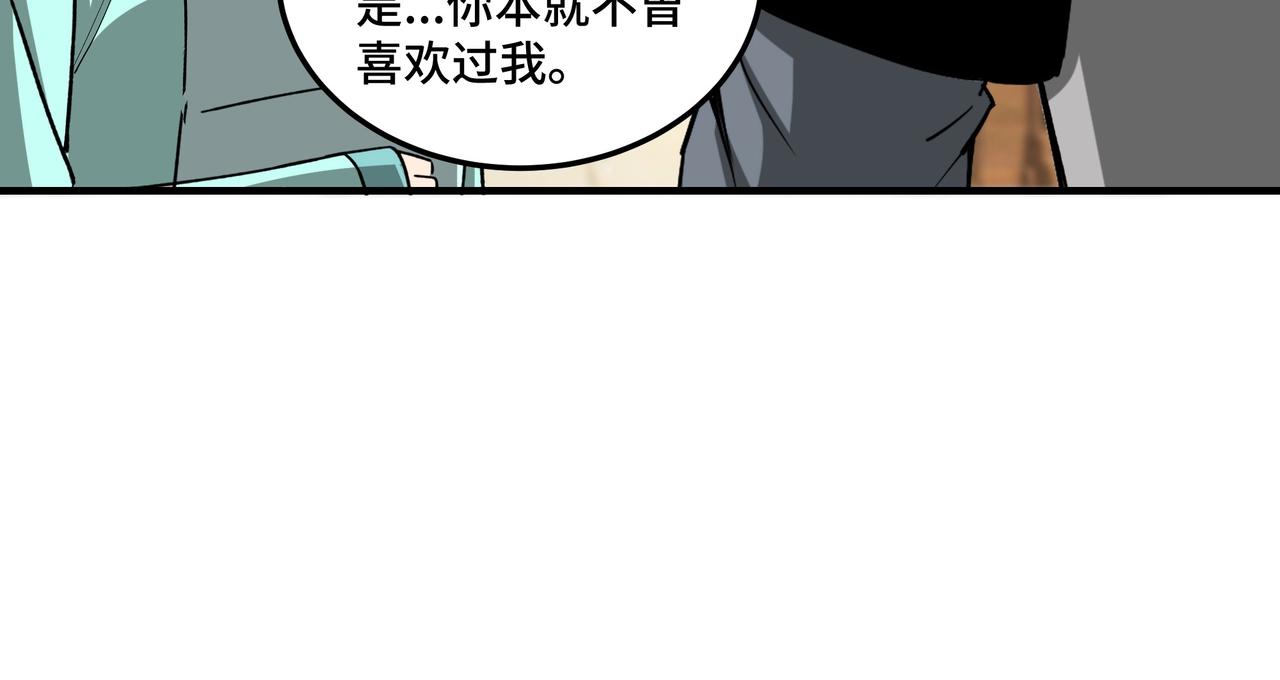 最强反派系统韩漫全集-第80话 斩草除根！无删减无遮挡章节图片 