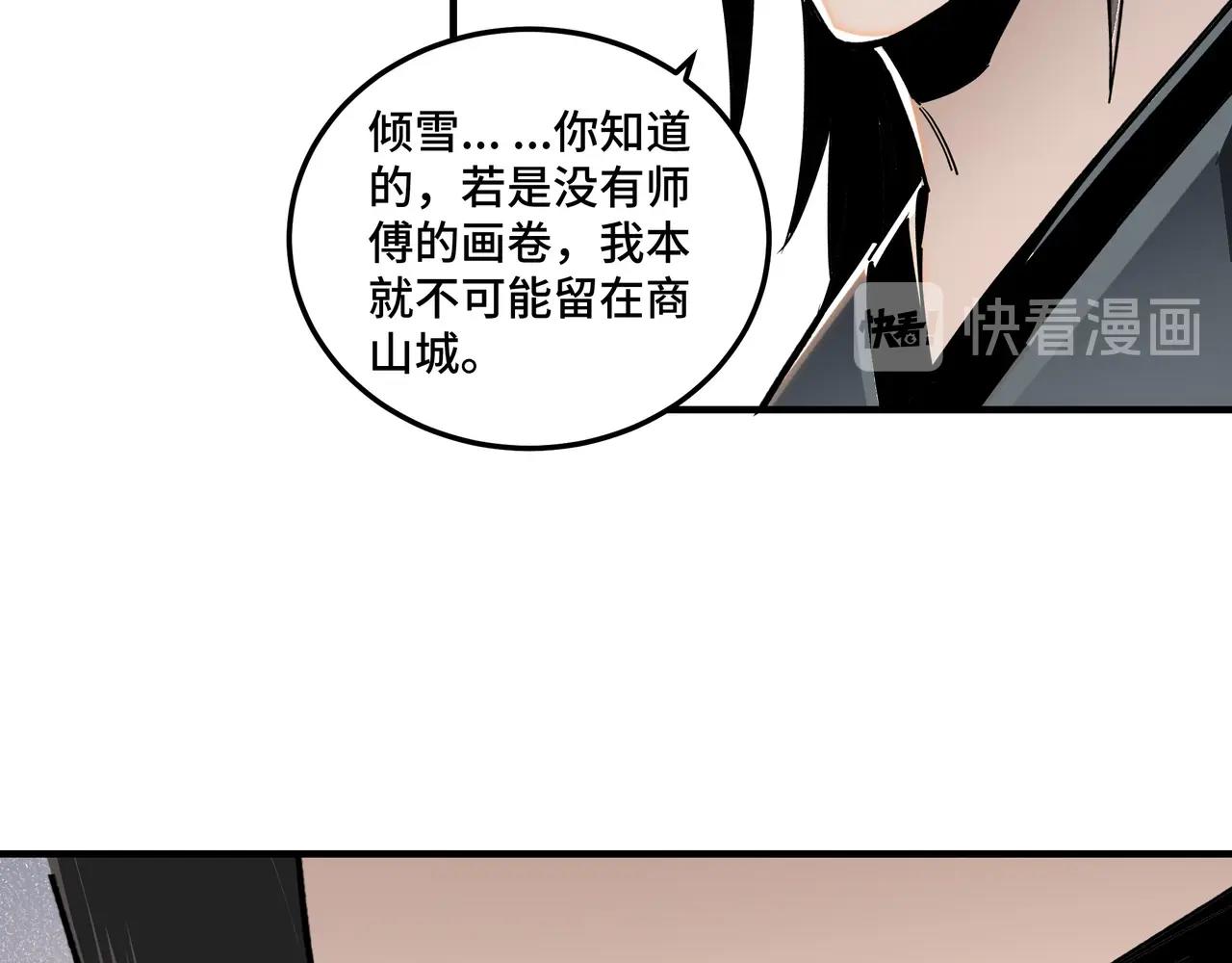 最强反派系统韩漫全集-第80话 斩草除根！无删减无遮挡章节图片 