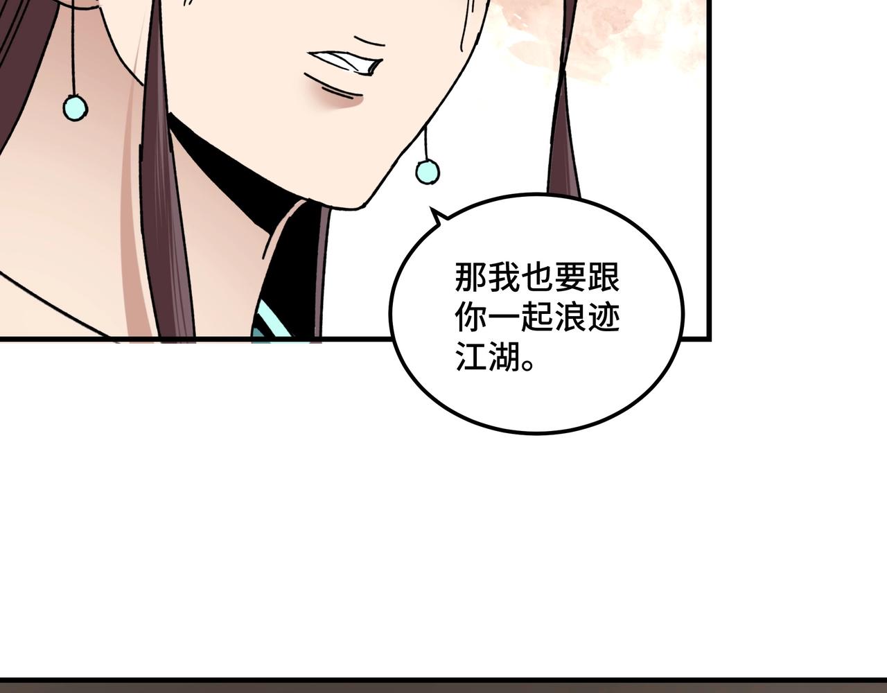 最强反派系统韩漫全集-第80话 斩草除根！无删减无遮挡章节图片 