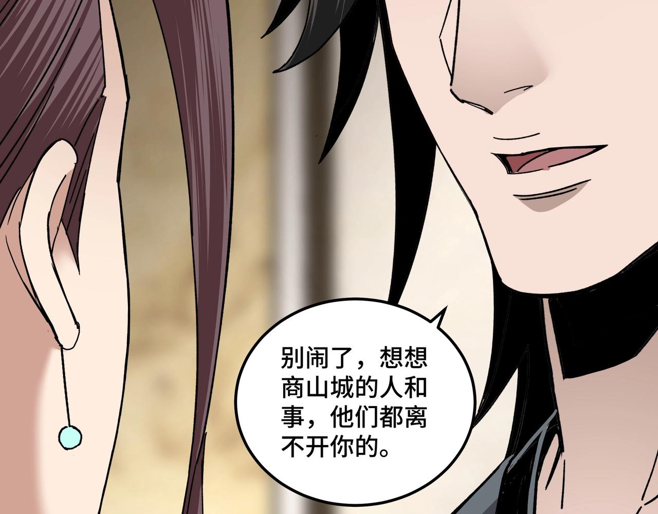 最强反派系统韩漫全集-第80话 斩草除根！无删减无遮挡章节图片 