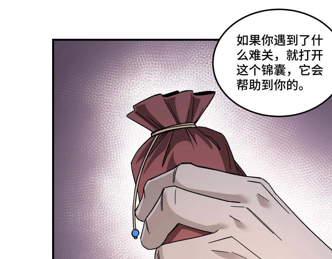 最强反派系统韩漫全集-第80话 斩草除根！无删减无遮挡章节图片 