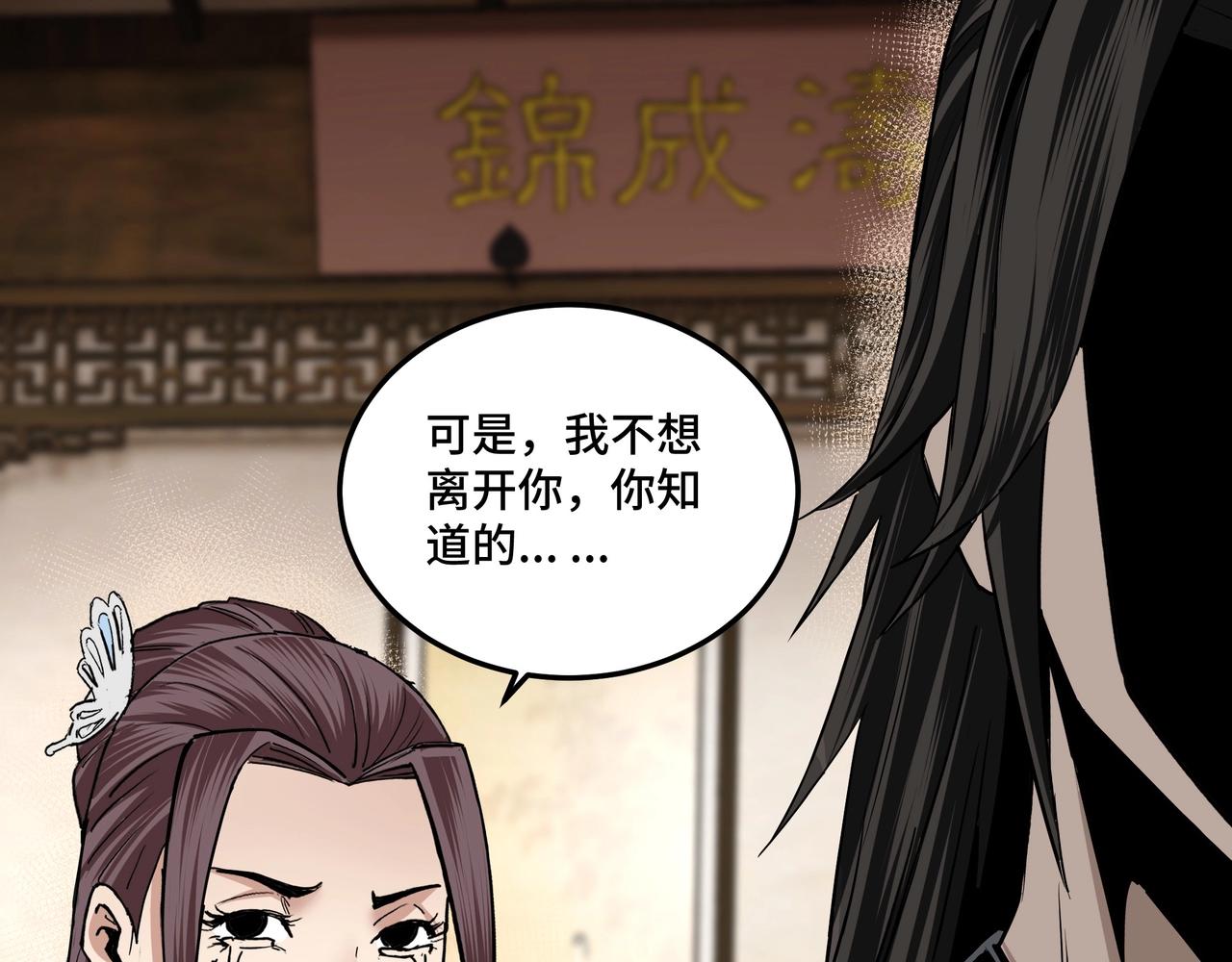 最强反派系统韩漫全集-第80话 斩草除根！无删减无遮挡章节图片 