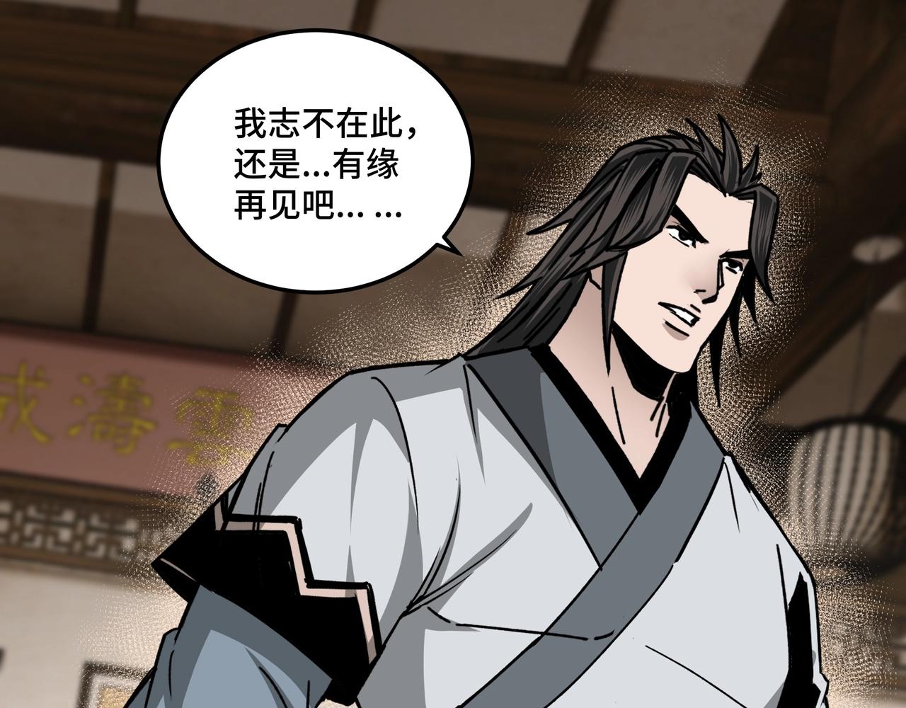 最强反派系统韩漫全集-第80话 斩草除根！无删减无遮挡章节图片 