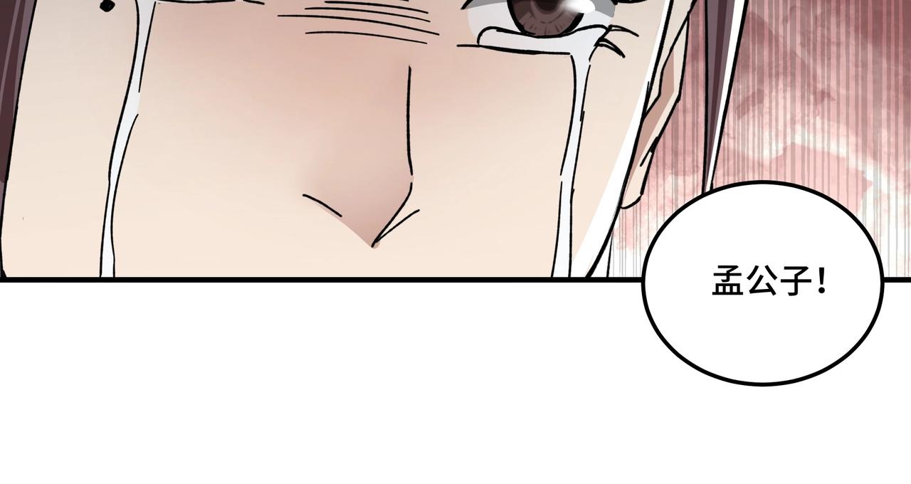 最强反派系统韩漫全集-第80话 斩草除根！无删减无遮挡章节图片 
