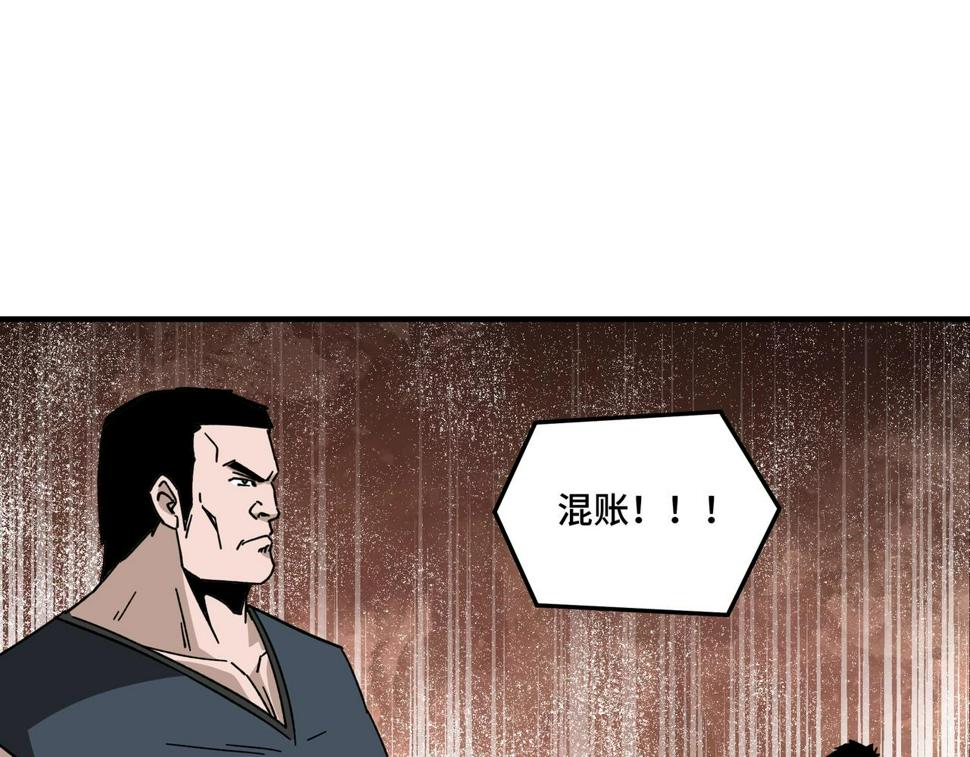 最强反派系统韩漫全集-第80话 斩草除根！无删减无遮挡章节图片 