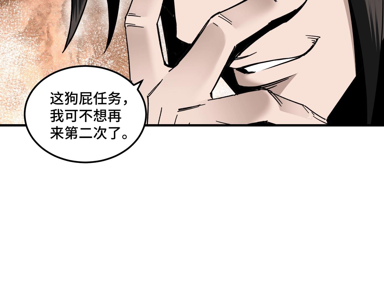 最强反派系统韩漫全集-第80话 斩草除根！无删减无遮挡章节图片 