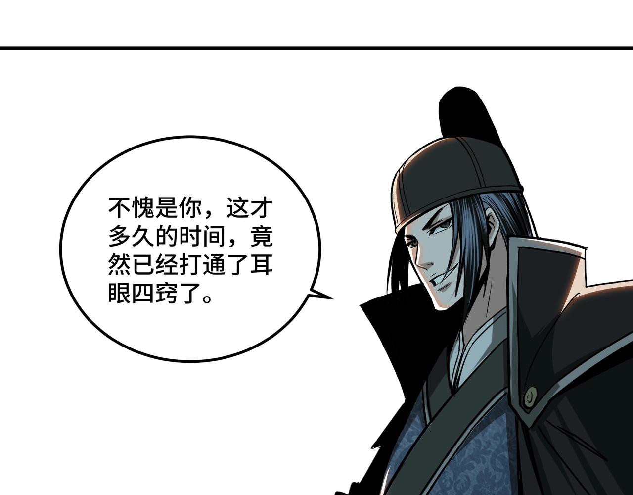 最强反派系统韩漫全集-第80话 斩草除根！无删减无遮挡章节图片 