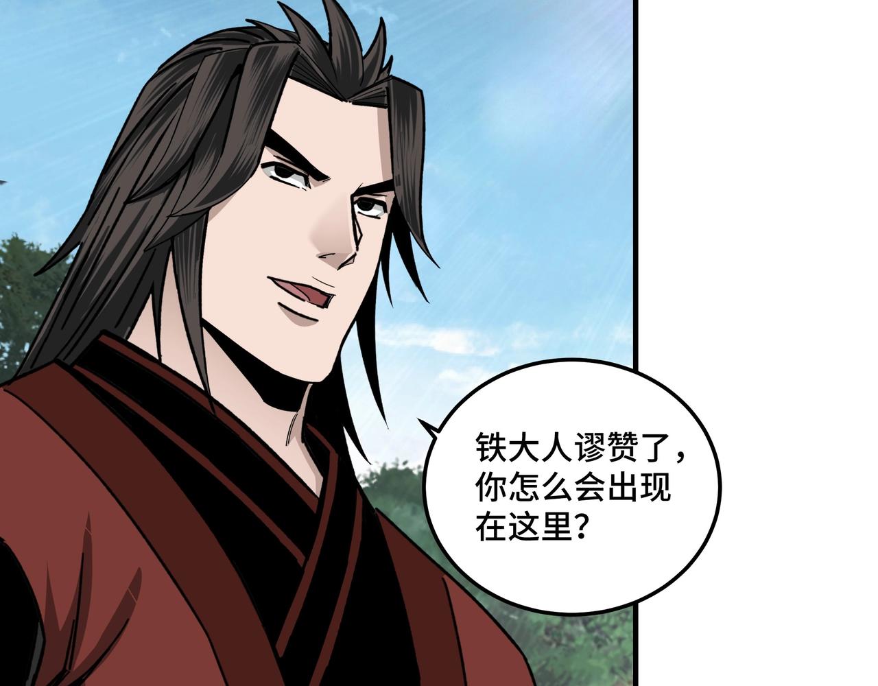 最强反派系统韩漫全集-第80话 斩草除根！无删减无遮挡章节图片 