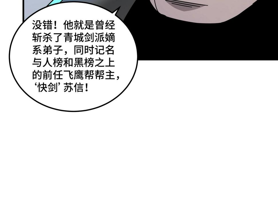 最强反派系统韩漫全集-第82话 送上门来！无删减无遮挡章节图片 