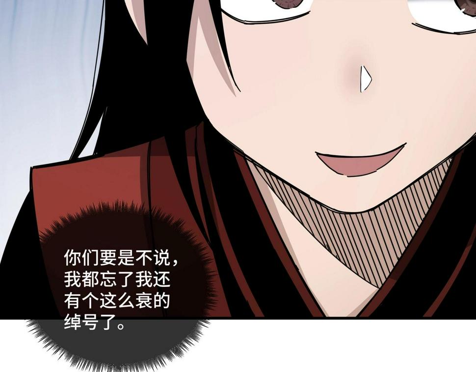最强反派系统韩漫全集-第82话 送上门来！无删减无遮挡章节图片 