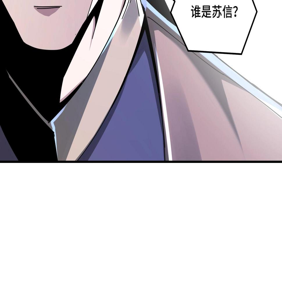最强反派系统韩漫全集-第82话 送上门来！无删减无遮挡章节图片 