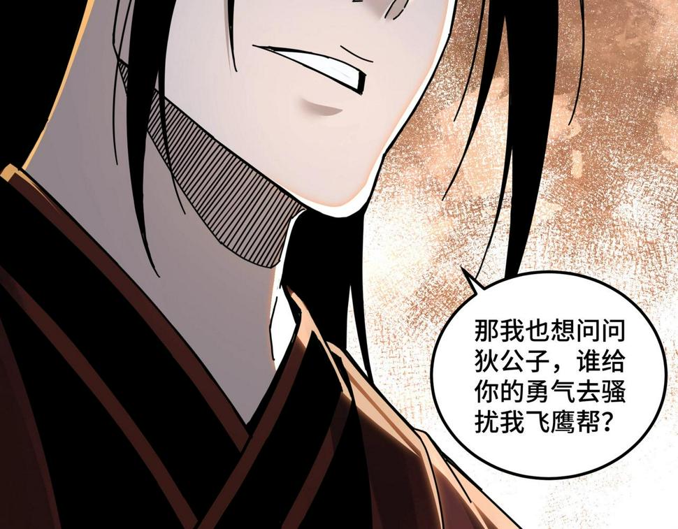 最强反派系统韩漫全集-第82话 送上门来！无删减无遮挡章节图片 