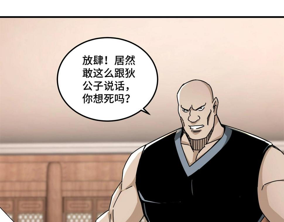 最强反派系统韩漫全集-第82话 送上门来！无删减无遮挡章节图片 