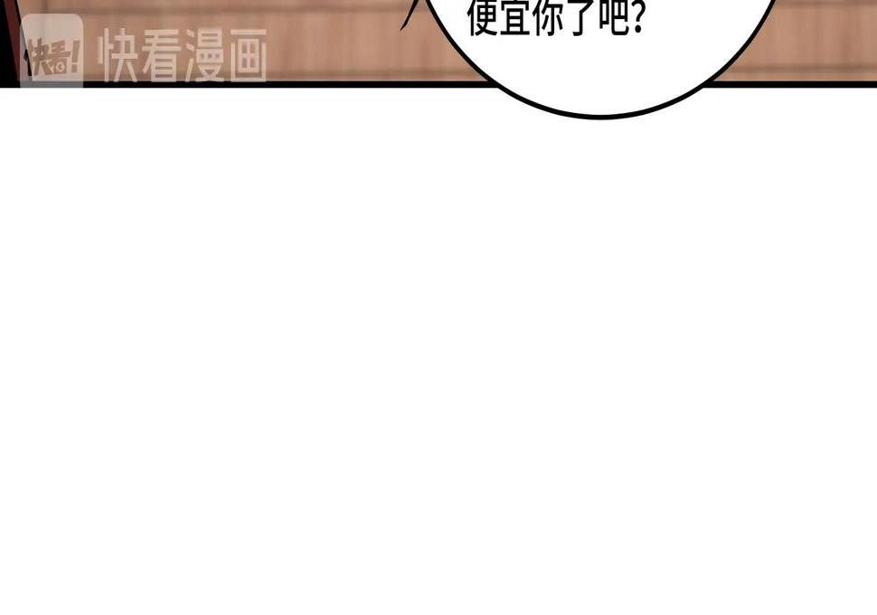 最强反派系统韩漫全集-第82话 送上门来！无删减无遮挡章节图片 
