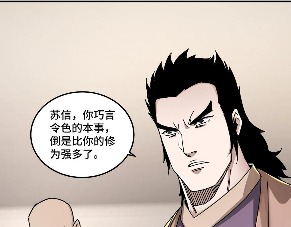 最强反派系统韩漫全集-第82话 送上门来！无删减无遮挡章节图片 